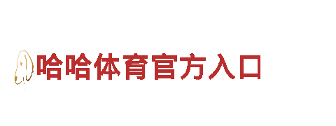 6566体育下载清洁环保公司—专业环保清洁服务